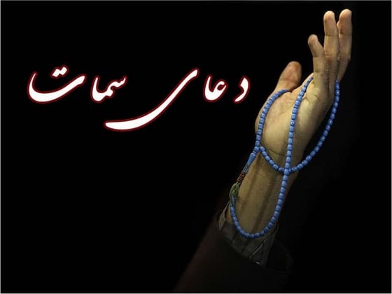 dua-samat.ppt which is written for all to read