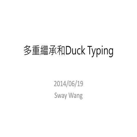 Duck Typing and Multiple Inheritance | PPTX
