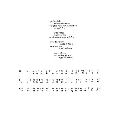 Dur deepbasini chini_tomare | PDF