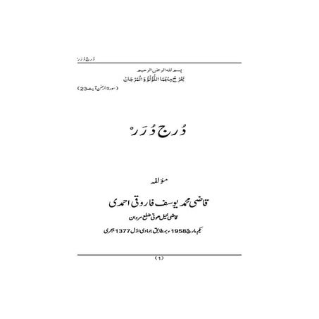 Durj Durar Hazrat Qazi Muhammad Yousaf.pdf