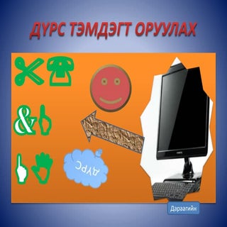 Durs temtegttei ajillah