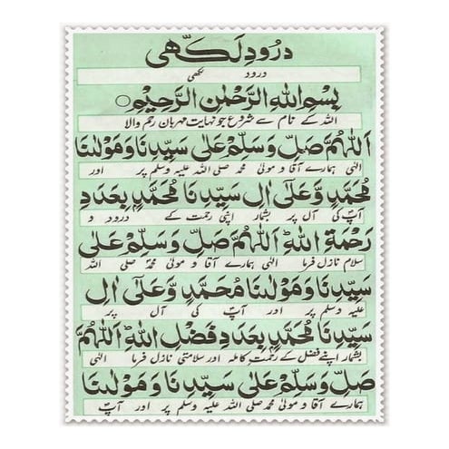 Durud-e-lakhi pdf
