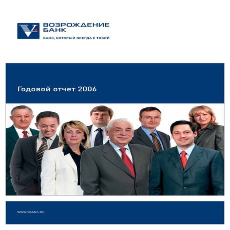 Annual Report 2006 RUS | PDF