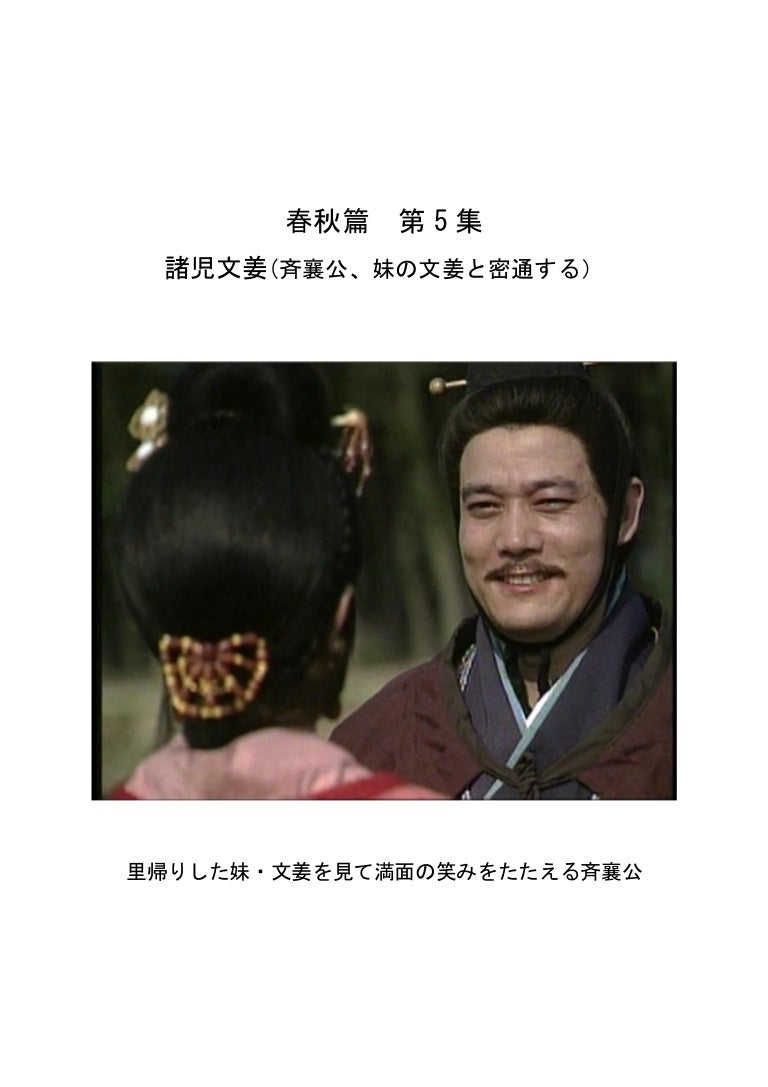 5 Spring And Autumn Period Later Year Of The Zhou Dynasty