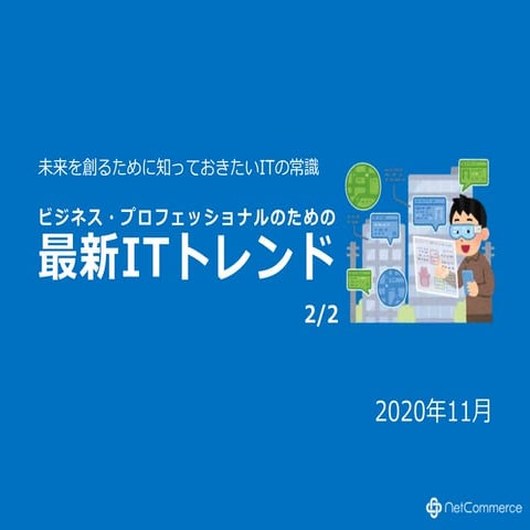 LiBRA 11.2020 /総集編#2