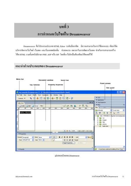 PHP & Dreamweaver  ch03 
