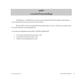 Dw ch09 display_multiplepages