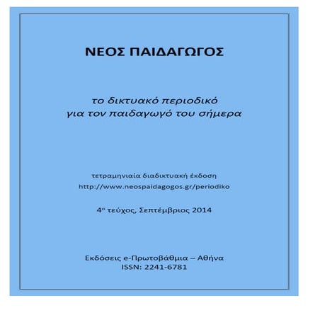 %Ce%a4%ce%9 f %ce%91%ce%a1%ce%98%ce%a1%ce%9f-%ce%9c%ce%9f%ce%a5 | PDF
