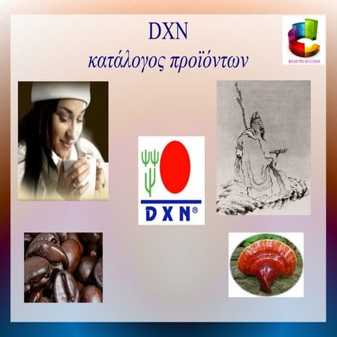 DXN Αναλυτικός κατάλογος προϊόντων (ανεπίσημος)