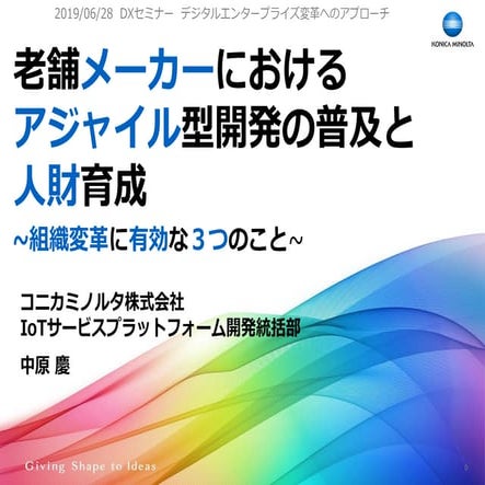 Dx private conf_20190628_004