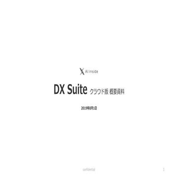 DX Suite ver2.1