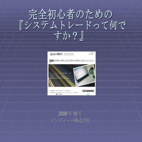 Dynamic+arms+fx091014