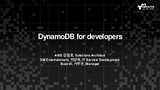 2017 AWS DB Day - 개발자가 알아야 할 Amazon DynamoDB 활용법
