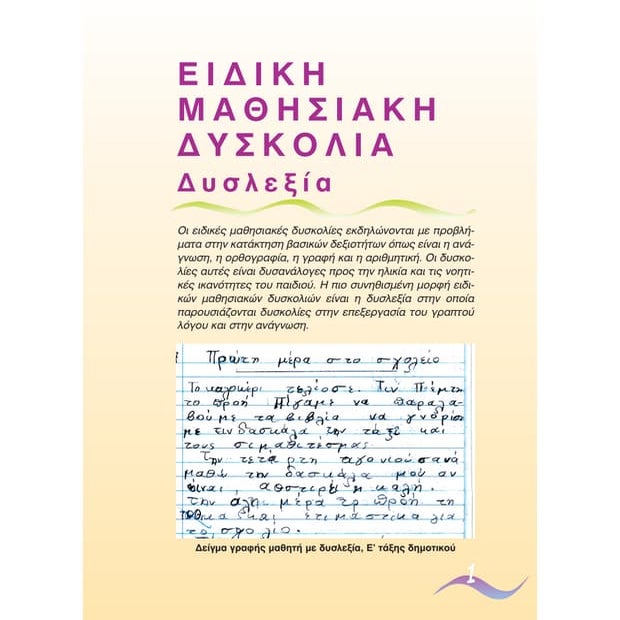 Dyslexia booklet