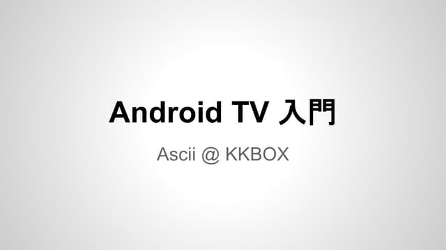 Android tv get started