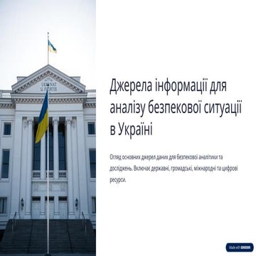 Dzherela-informaciyi-dlya-analizu-bezpekovoyi-situaciyi-v-Ukrayini.pptx