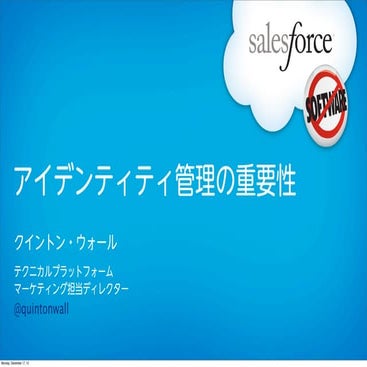 Salesforce Identity