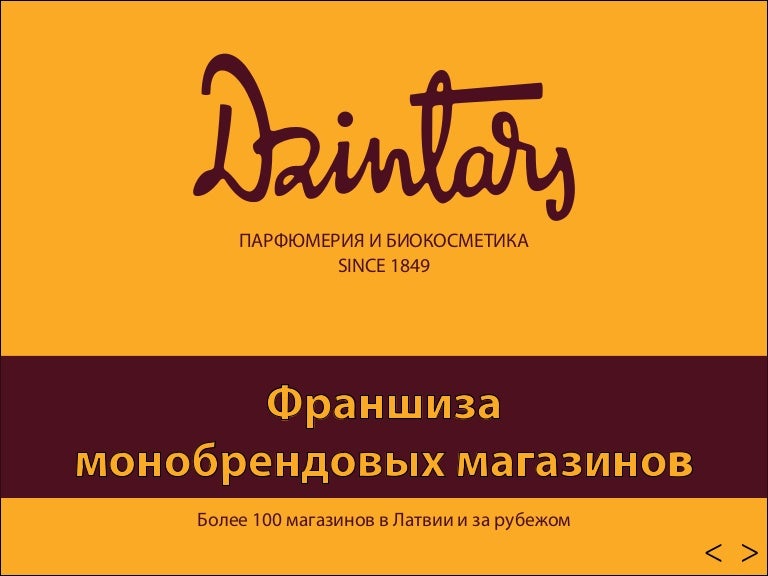 Dzintars