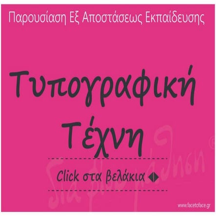 INDESIGN eLEARNING | PDF