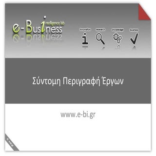 e-Business Intelligence Lab (www.e-...