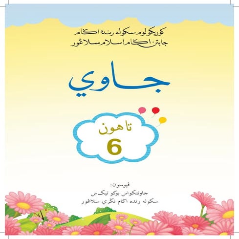 JAWI TAHUN 6 | PDF