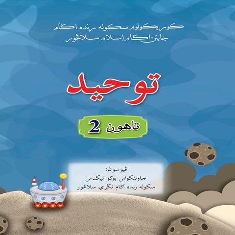 TAUHID TAHUN 2 | PDF