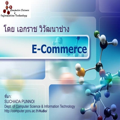 E commerce | PPT
