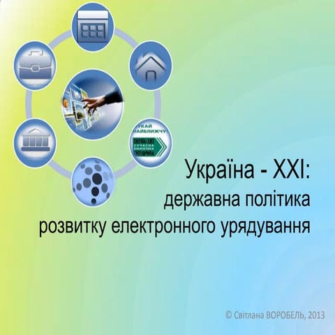 Ukraine_e-gov