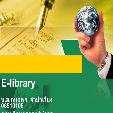 E library