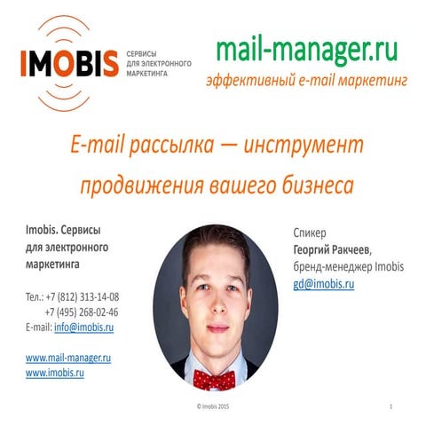 Как продавать через E mail рассылки