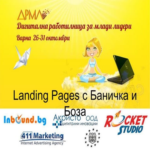 Landing Pages presentation by Plamen Barzev - e-Manager Workshop