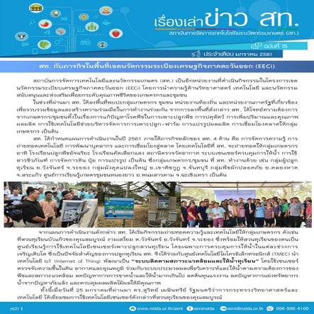 [NTUN]การแก้ปัญหาด้วยกระบวนการเทคโนโลยีสารสนเทศ | PDF