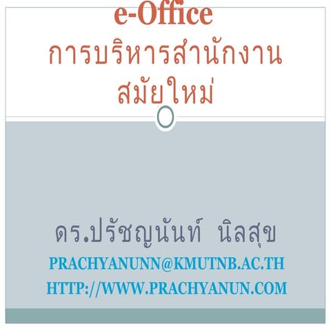 E office2