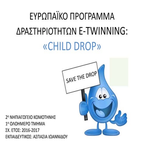Ευρωπαϊκό πρόγραμμα e-Twinning: 