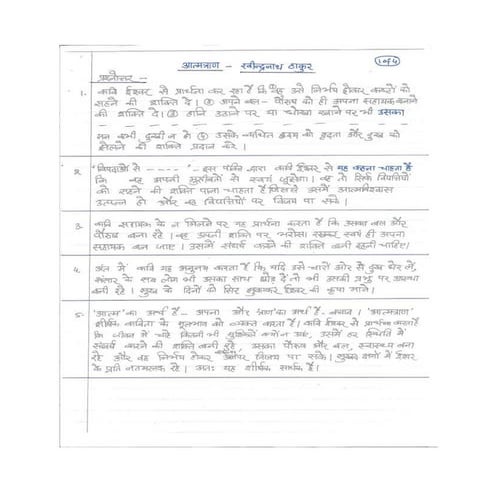 आत्मत्रान