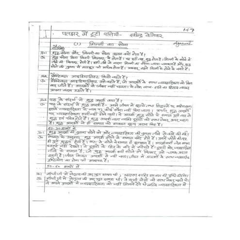 पतझर में टूटी पत्तियाँ