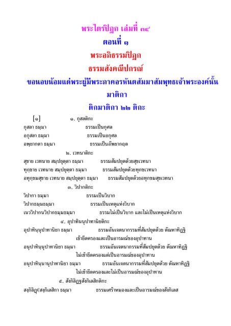 Lab m2 | PDF