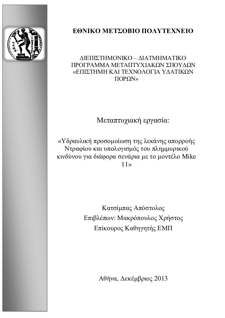 Buy msc thesis