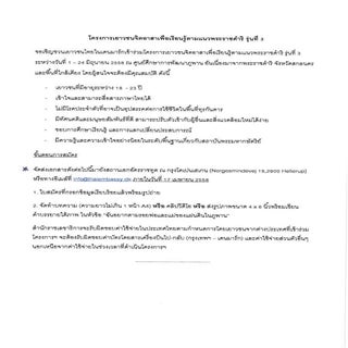 Youth-Volunteer-Project-1