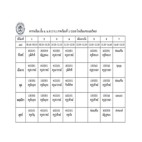 E0b8a1 6-2-e0b980e0b899e0b989e0b899e0b8a7e0b8b4e0b897e0b8a2e0b98c