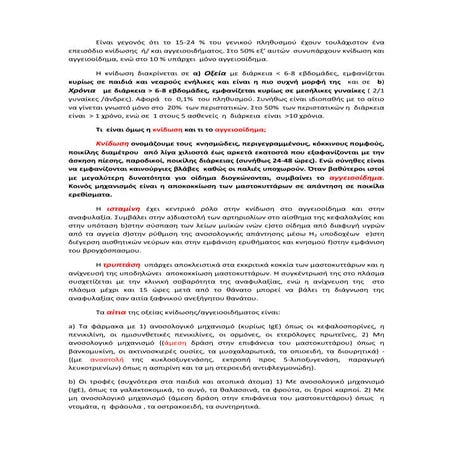 Eίναι γεγονός ότι το 15 px