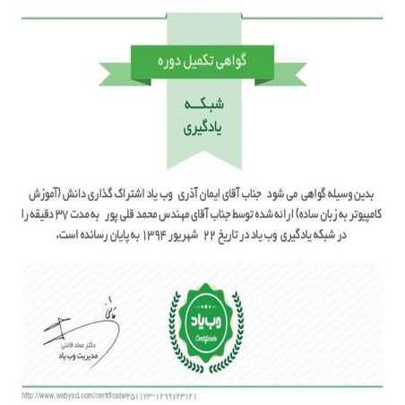 letter of recomendtion | PDF