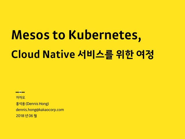 [OpenInfra Days Korea 2018] Day 2 - E5: Mesos to Kubernetes, Cloud Native 서비스...