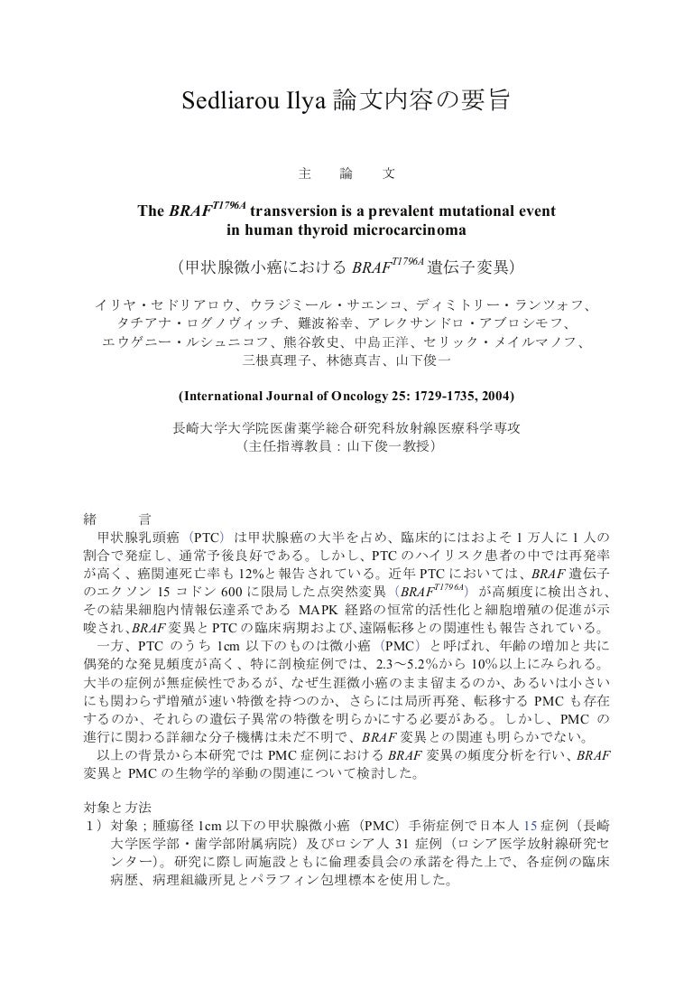 PhD Dissertation Abstracts | English