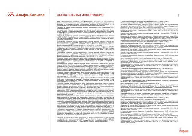 Маркетинг финансовых услуг - выступ...