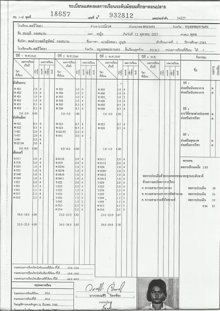 Assumption Commercial College Transcript | PDF