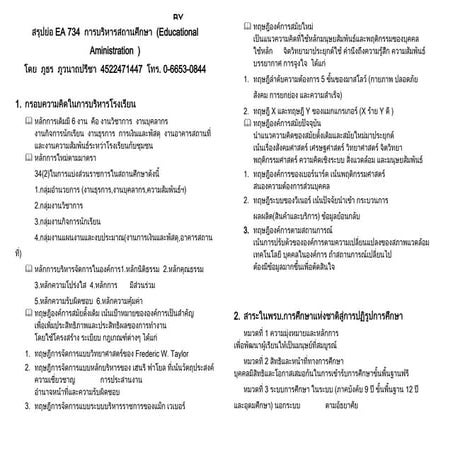 แนวตอบ  E 734 4 1 54