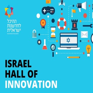 Israel Hall of Innovation_2508_B