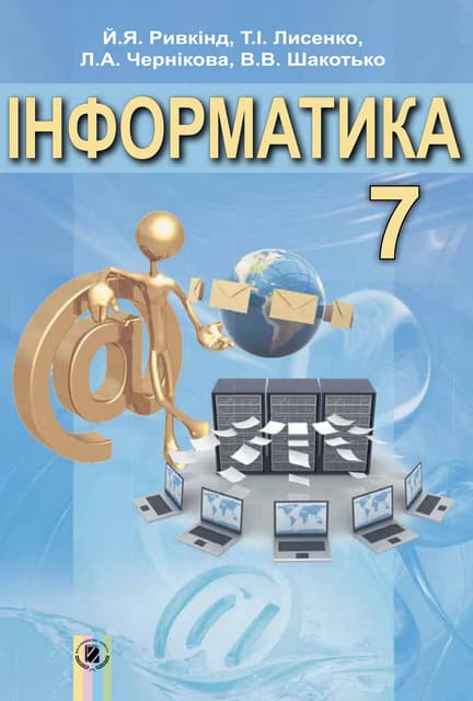 7 i r_2015_ua