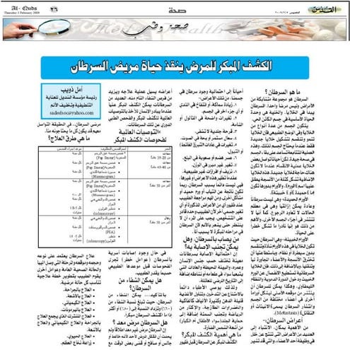 Early Detection Alquds